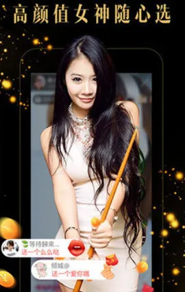 蜜糖直播(美女直播聊)  手机版截图1