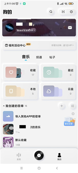 酷狗音乐极速版