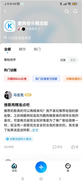酷狗音乐极速版