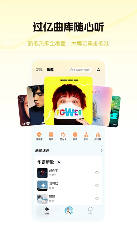 酷狗音乐极速版截图3