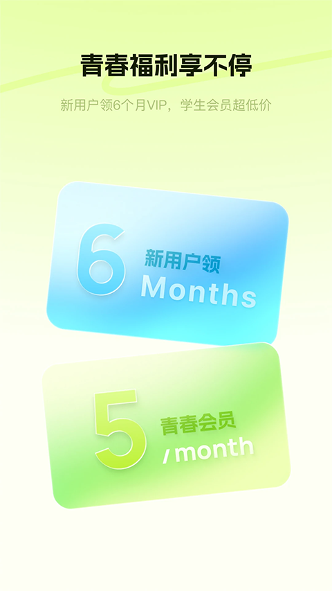 酷狗音乐极速版截图4