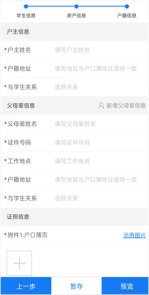 我的海安免费最新版