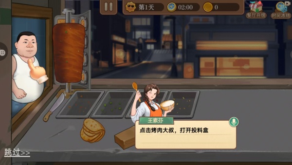 模拟美食烹饪2026最新版