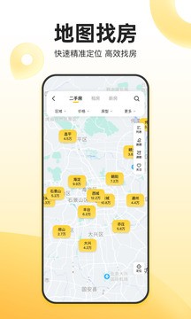 我爱我家免费版截图2