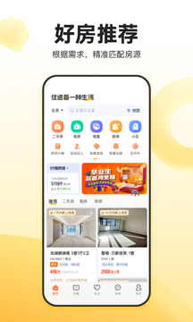 我爱我家免费版
