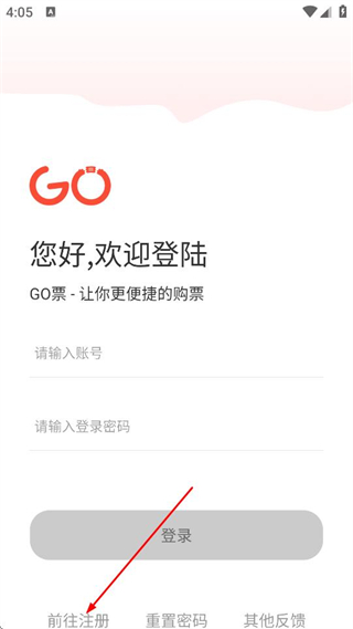 GO票