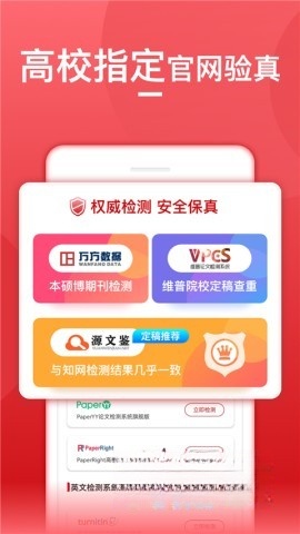 论文查重宝