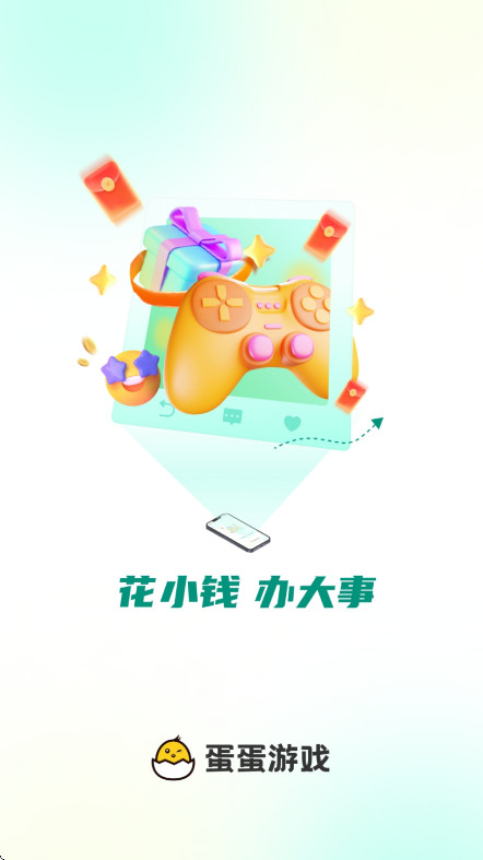 蛋蛋游戏模拟器  安卓版截图1