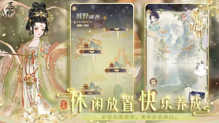 万世镜正版截图4