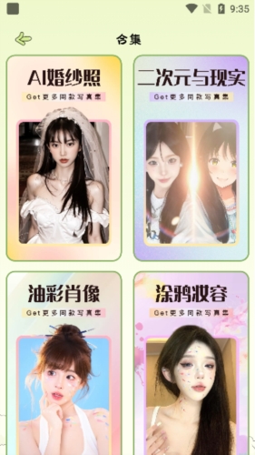 会拍相机免费安卓版
