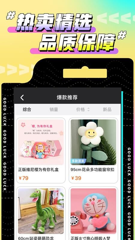 欢聚娃娃城截图1
