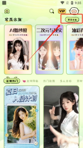 会拍相机免费安卓版
