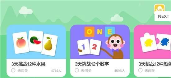 少儿单词挑战截图2