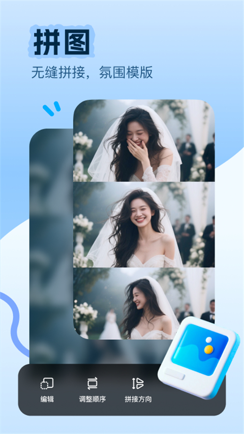 美片截图3