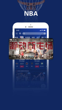 咪咕视频爱看版截图1