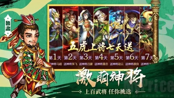 傲世无双传(三国卡牌战)  安卓版