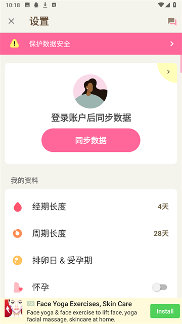 小月历 hw 安卓版截图1