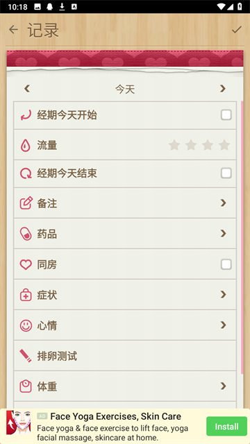 小月历 hw 安卓版截图3