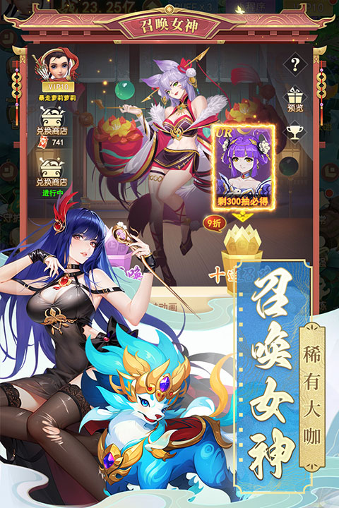 山海剑途截图1