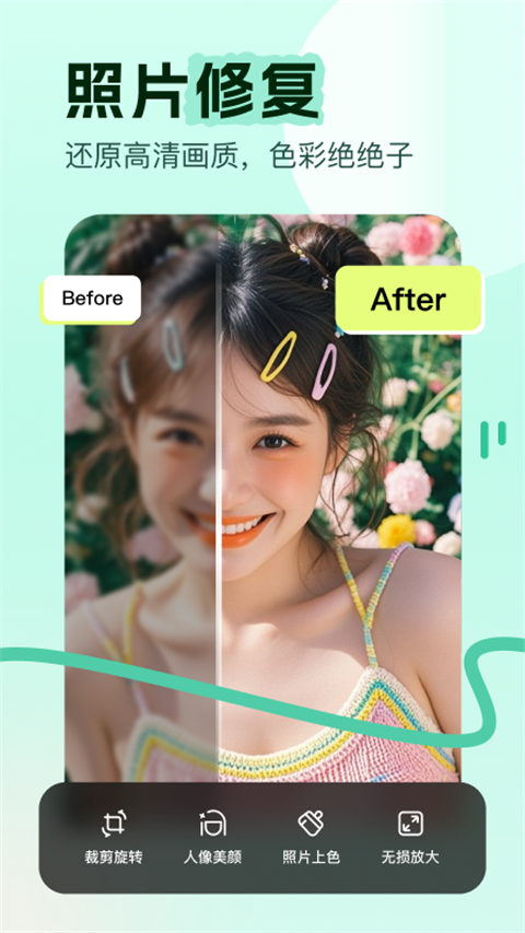 美片截图4