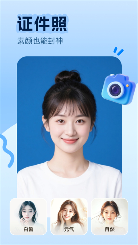 美片截图1