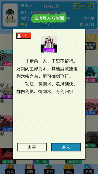 仙湖棋局截图2