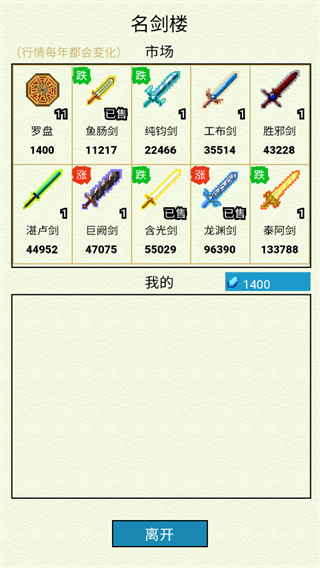 仙湖棋局截图0