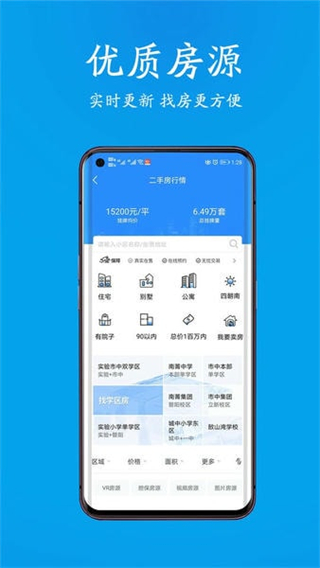 510房产网截图0