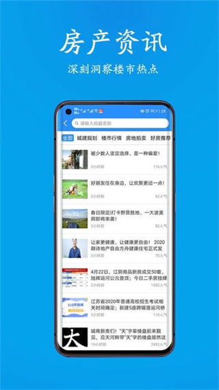 510房产网截图1