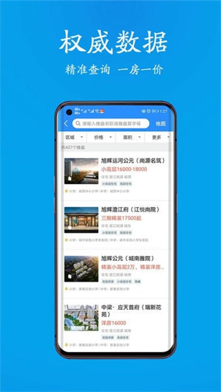 510房产网截图2