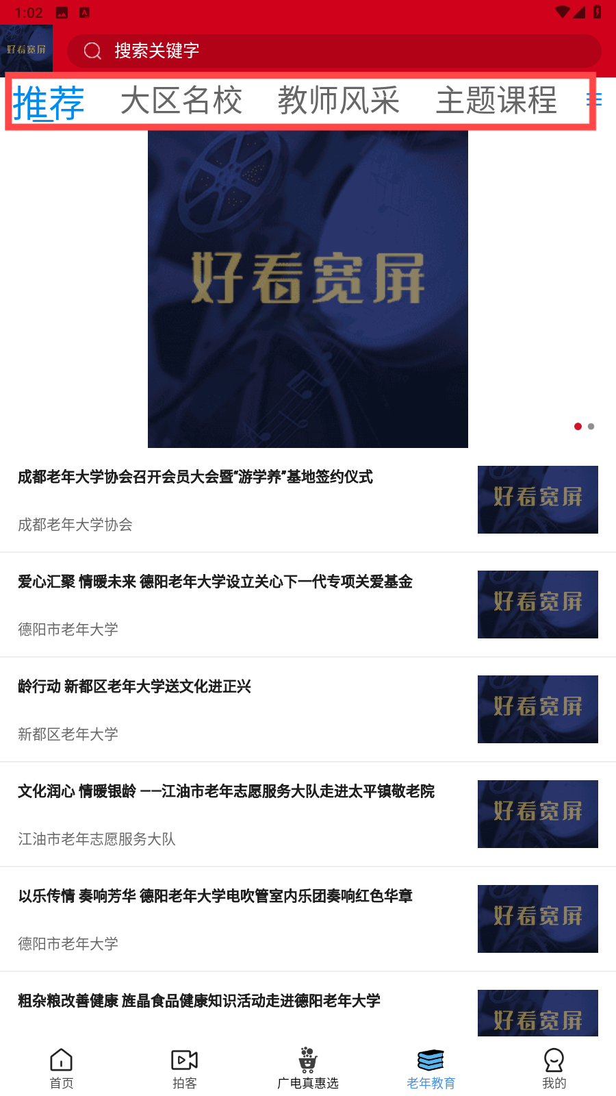 好看宽屏