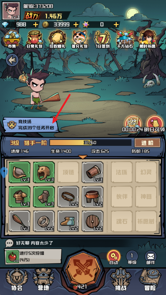 炼金国度手机版