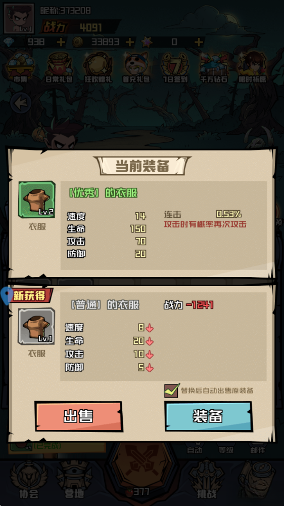 炼金国度手机版截图0