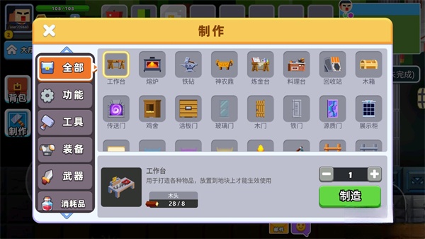 卷轴求生匠手机版截图2