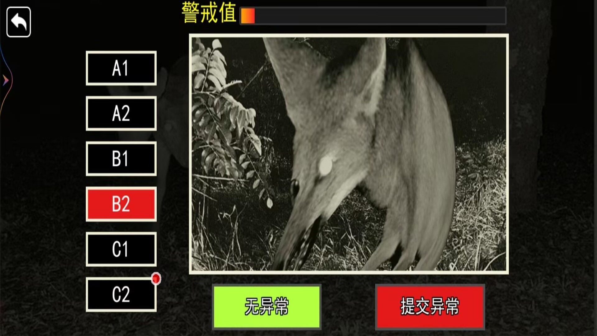 恐怖动物园探险截图0