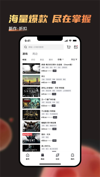 杉果游戏截图0