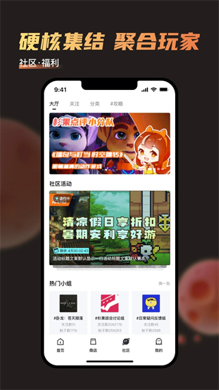 杉果游戏截图1