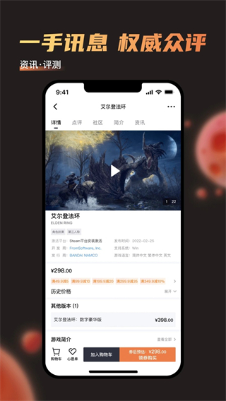 杉果游戏截图2