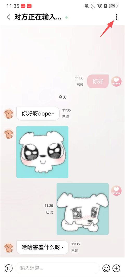 lovemo绿色版