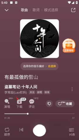 番茄畅听