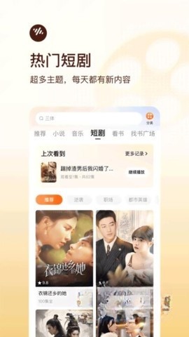 番茄畅听截图0
