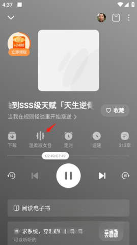 番茄畅听截图4