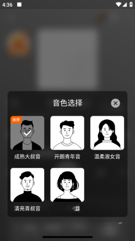 番茄畅听截图3