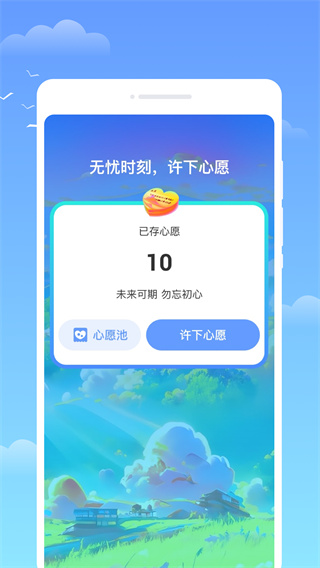 识云天气绿色最新版截图2