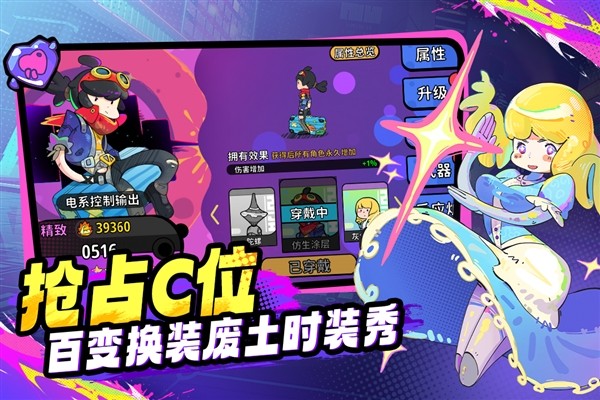 了不起的0516正版截图1