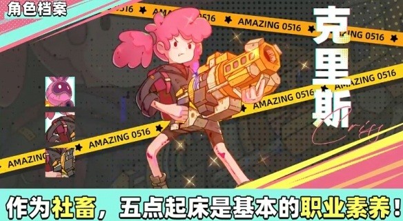 了不起的0516正版