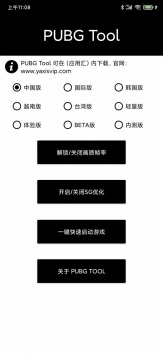 Xm75cn小茂画质助手截图1