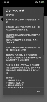 Xm75cn小茂画质助手截图2