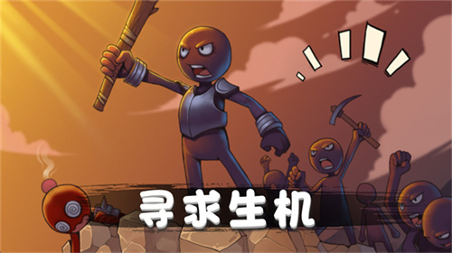 火柴人对战突击2025截图0