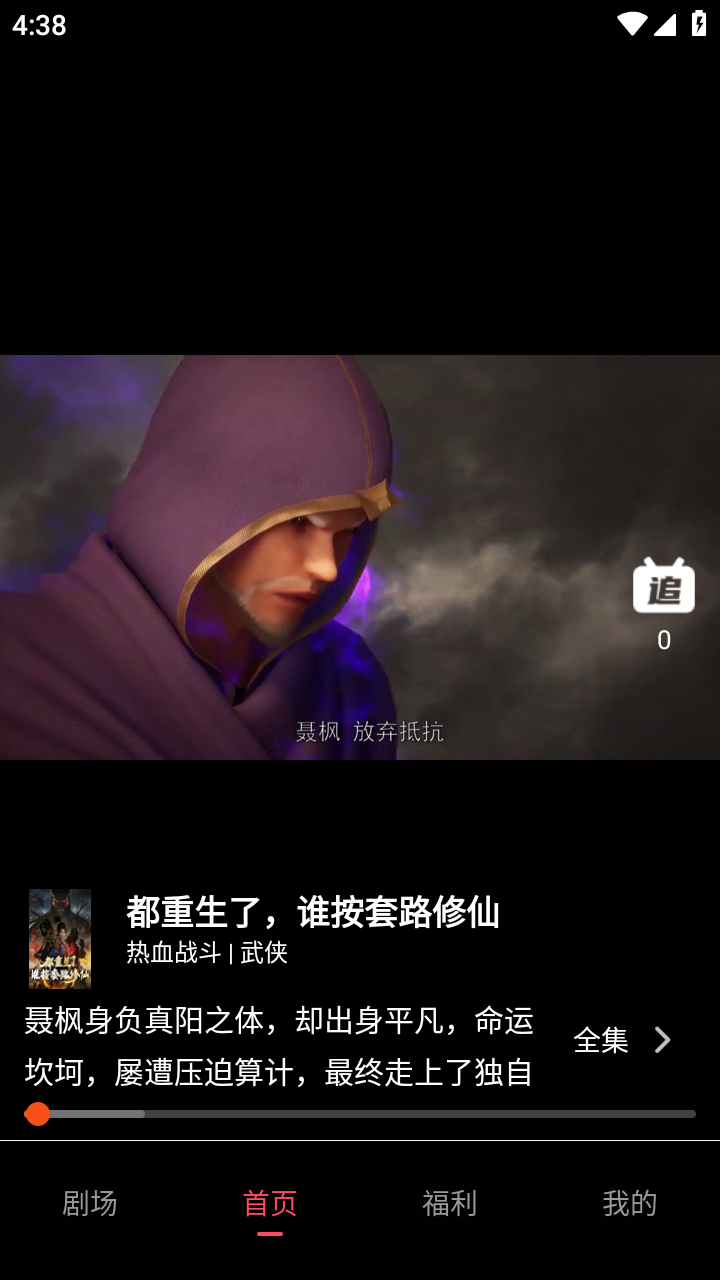 追番社手机版截图1